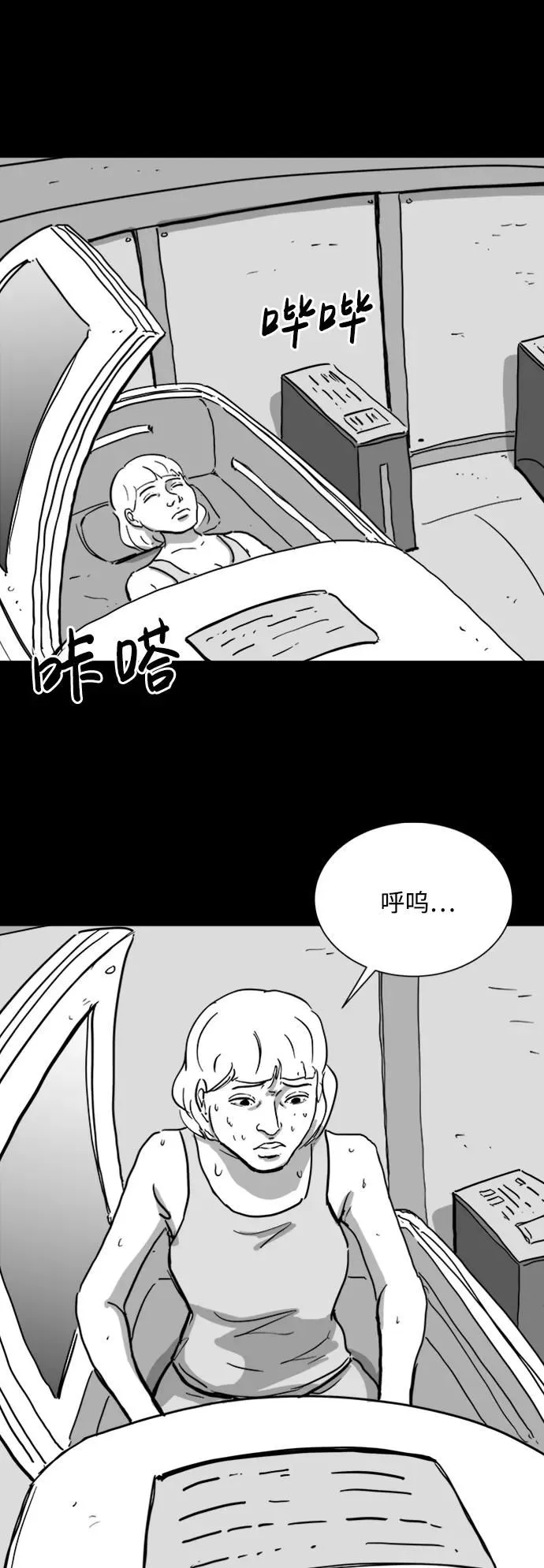 [第112话] 乐园（1） 第4页