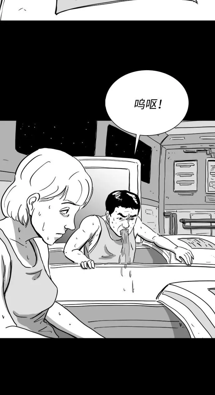 [第112话] 乐园（1） 第5页
