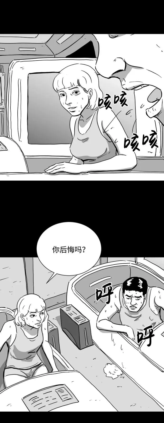 [第112话] 乐园（1） 第6页