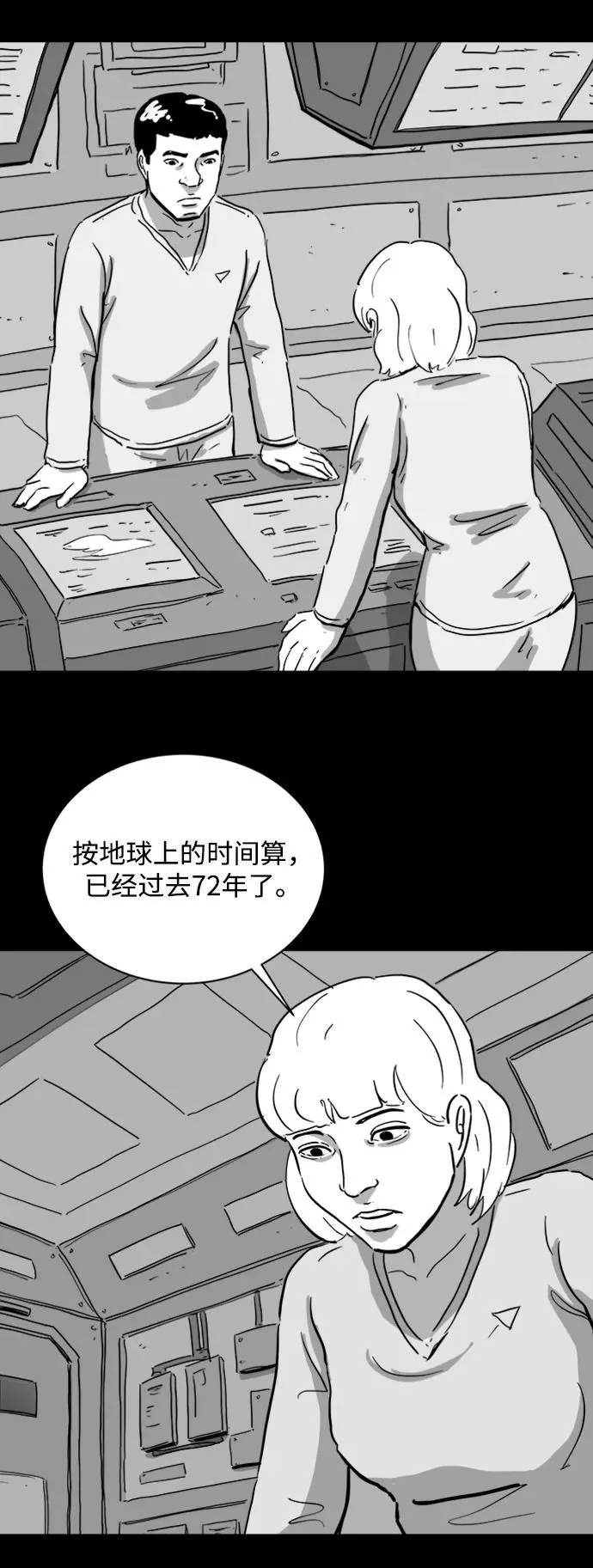 [第112话] 乐园（1） 第9页
