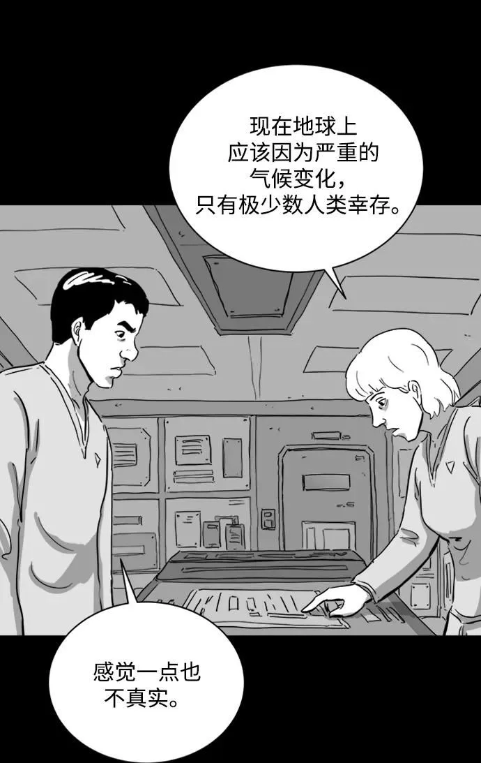 [第112话] 乐园（1） 第10页