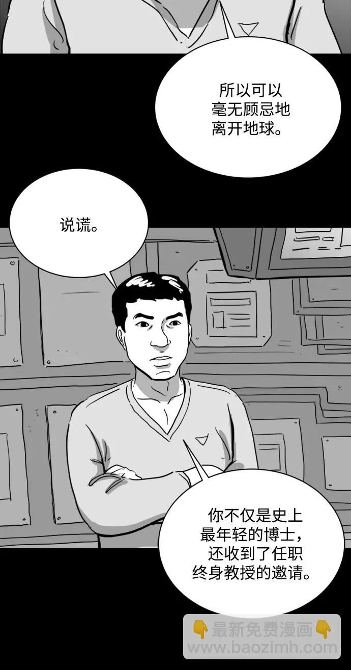 [第112话] 乐园（1） 第14页