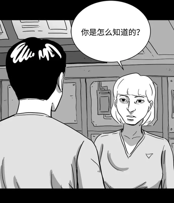[第112话] 乐园（1） 第15页