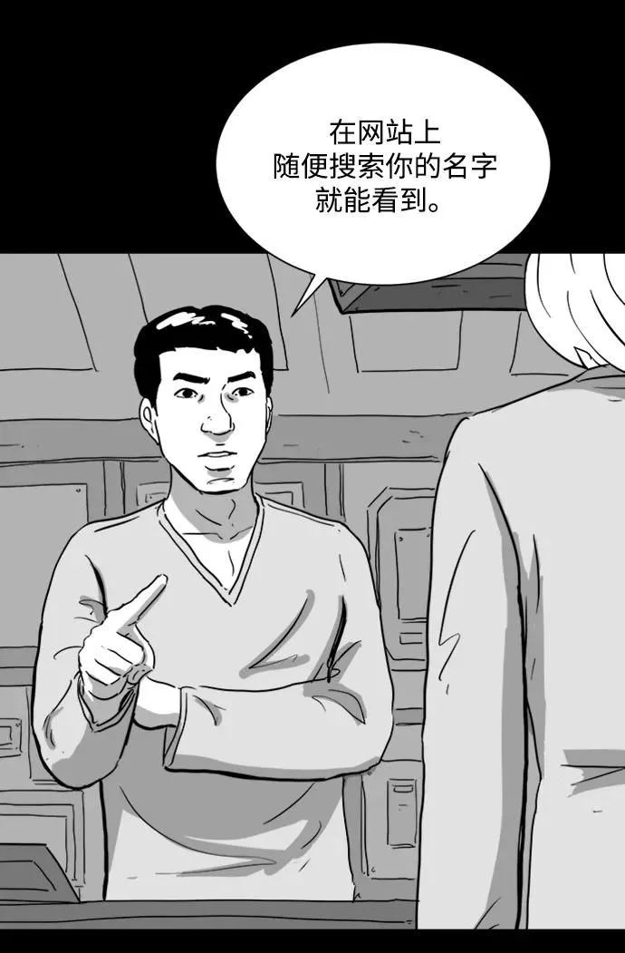 [第112话] 乐园（1） 第16页