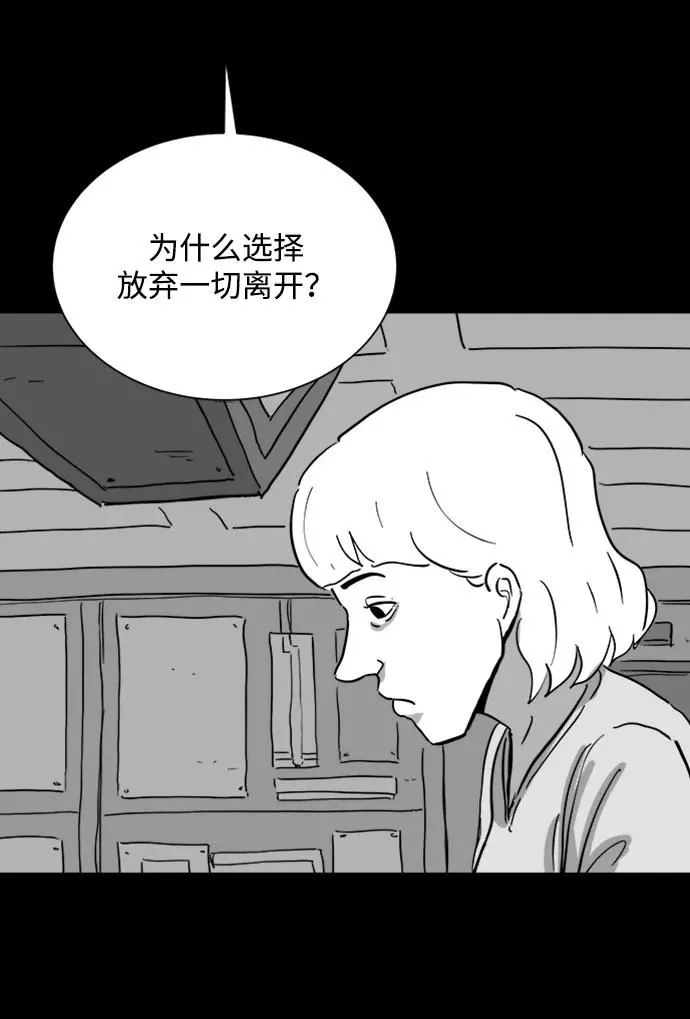 [第112话] 乐园（1） 第17页
