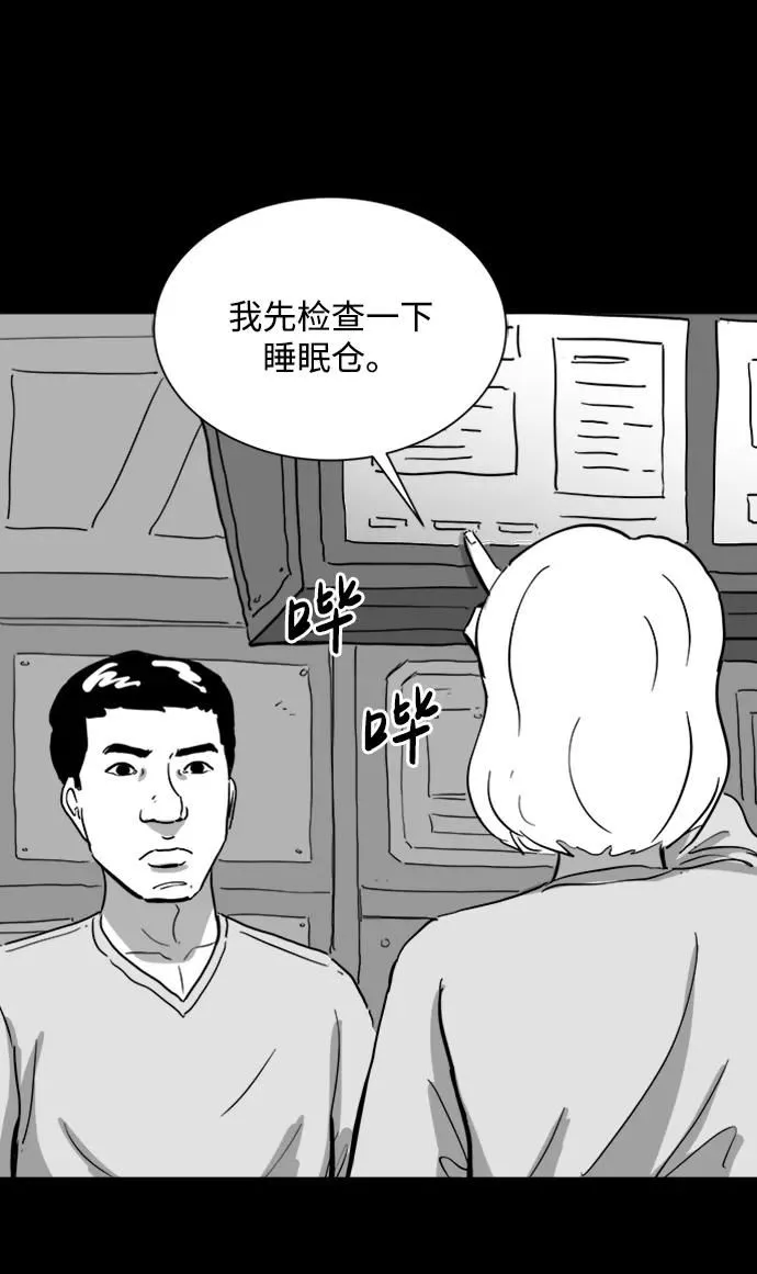 [第112话] 乐园（1） 第19页