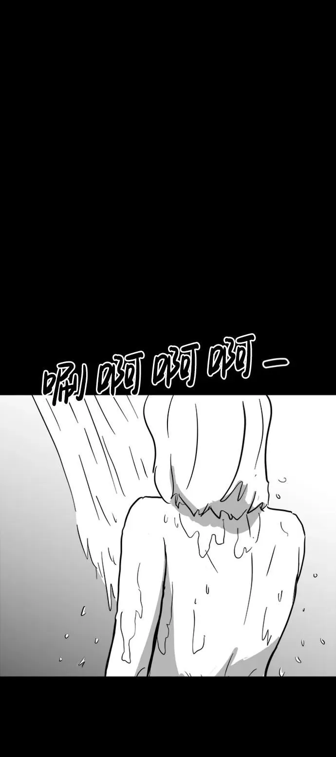 [第112话] 乐园（1） 第23页