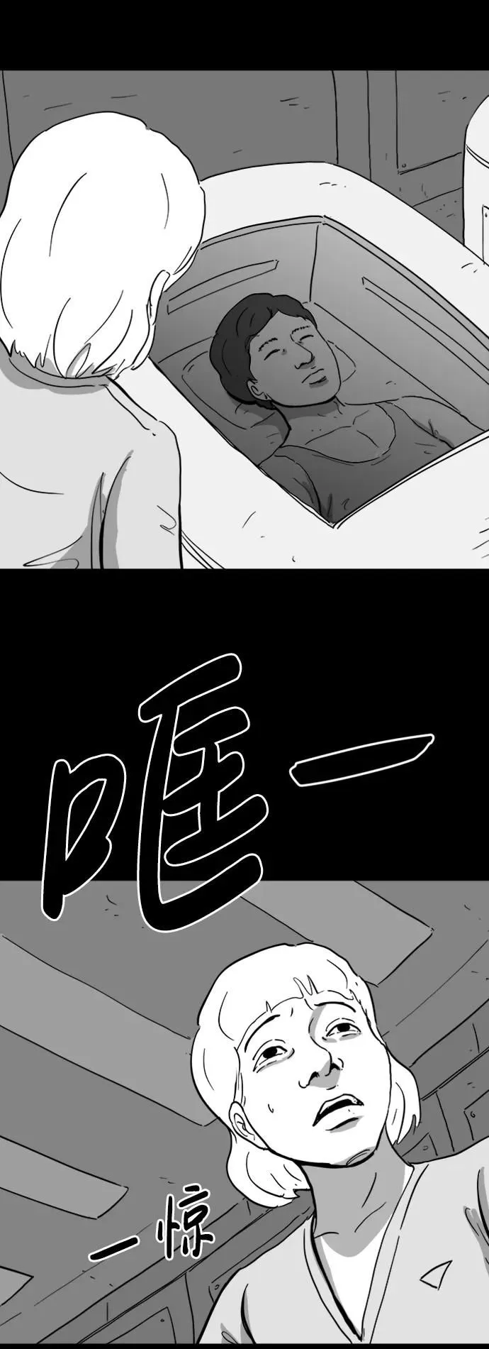 [第112话] 乐园（1） 第34页