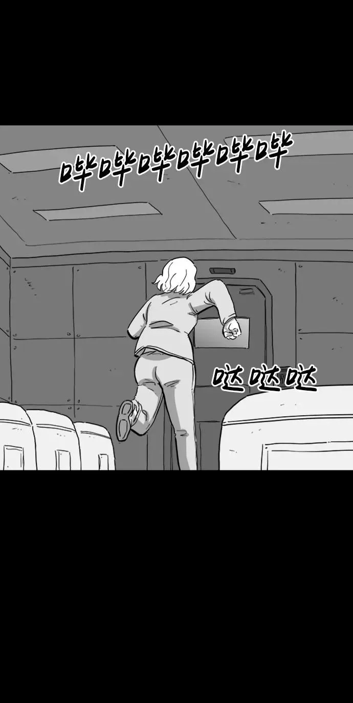 [第112话] 乐园（1） 第36页