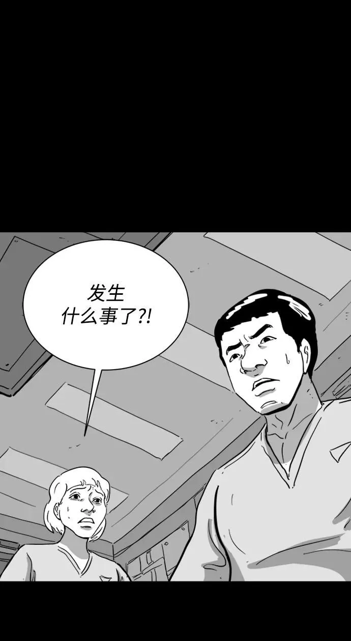 [第112话] 乐园（1） 第37页