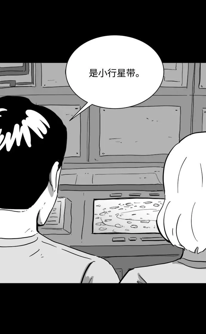 [第112话] 乐园（1） 第38页