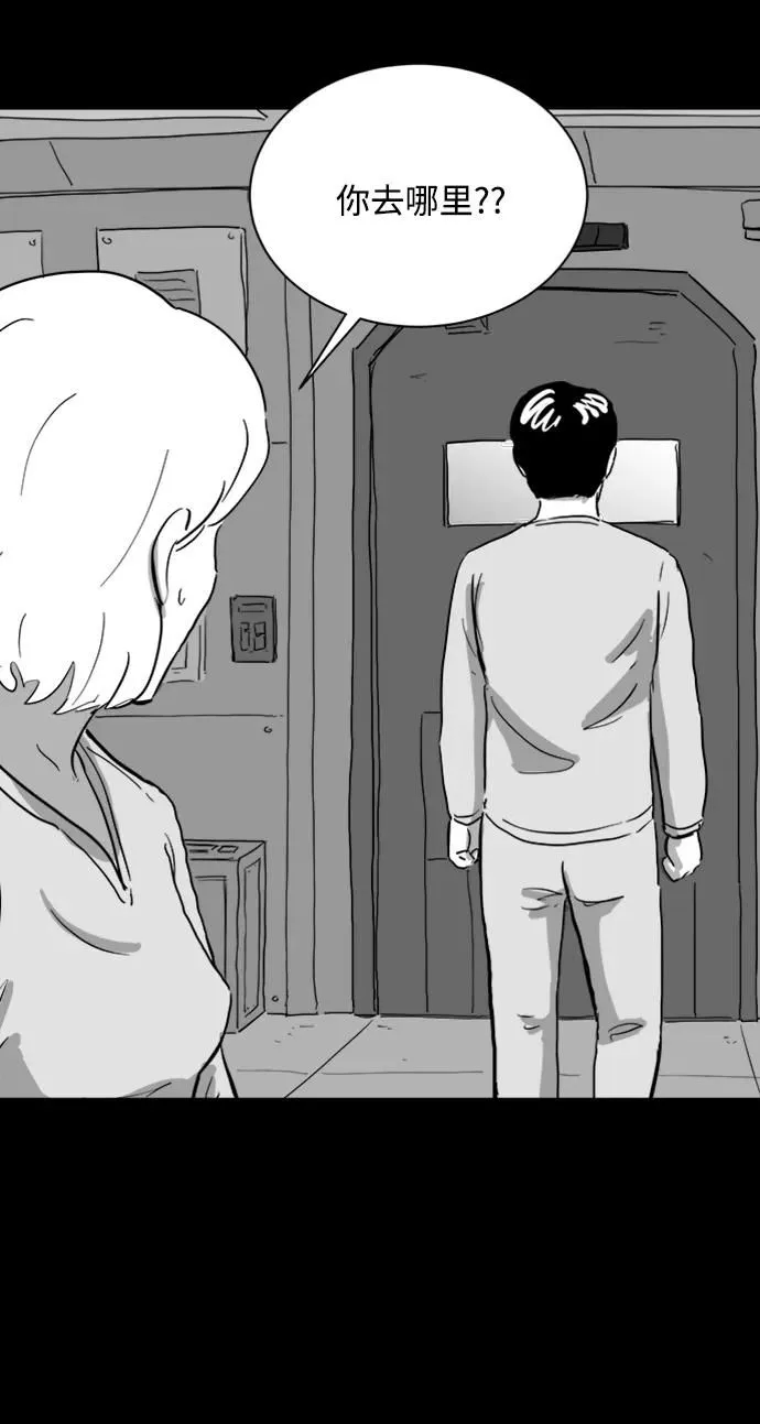[第112话] 乐园（1） 第40页