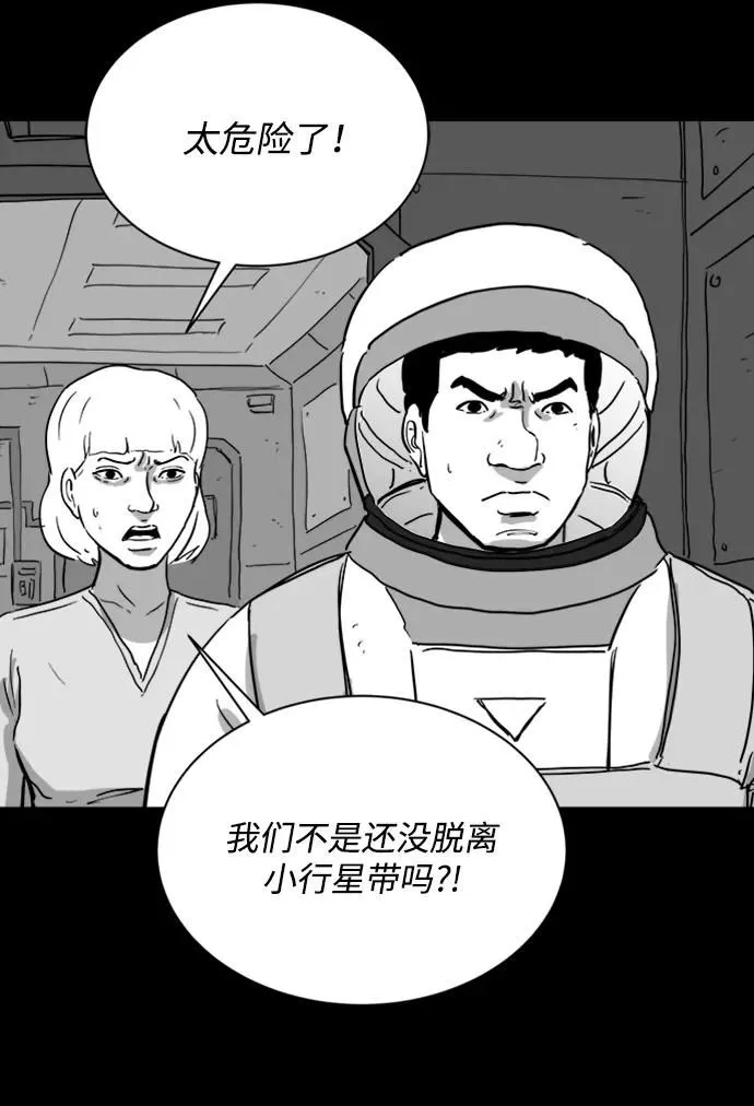 [第112话] 乐园（1） 第43页