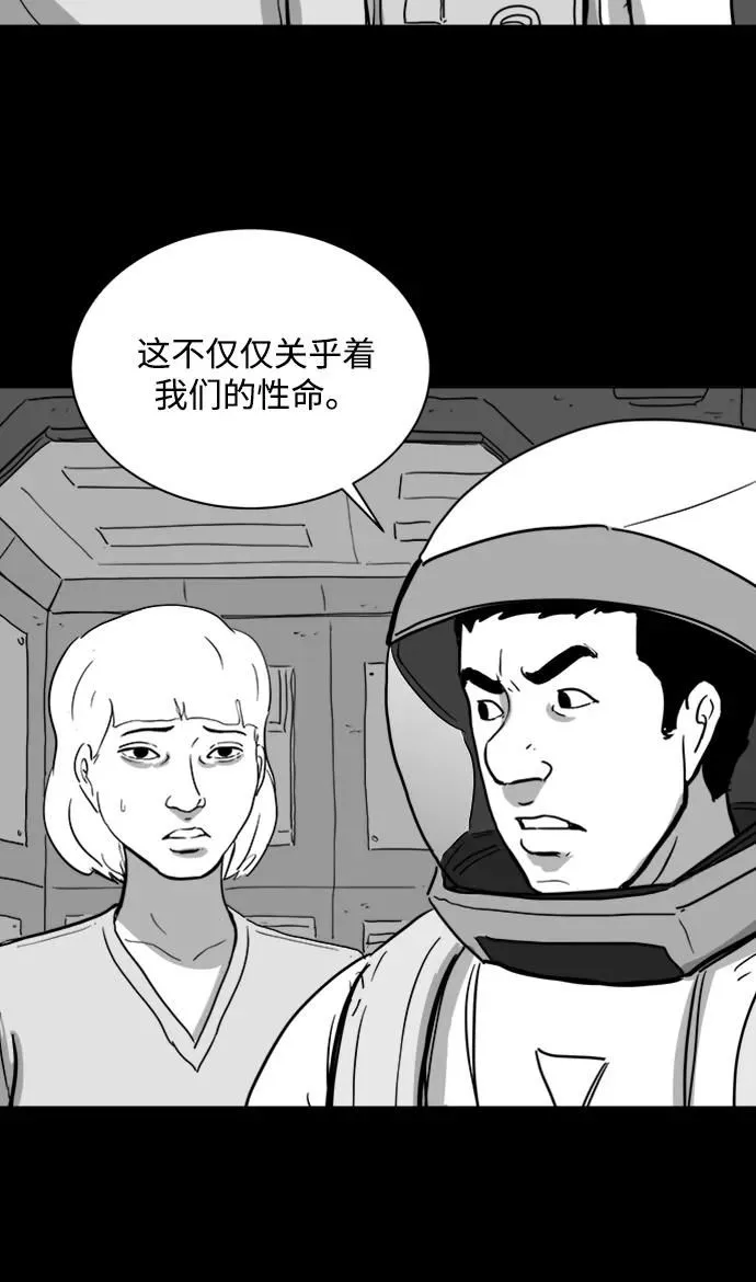 [第112话] 乐园（1） 第45页