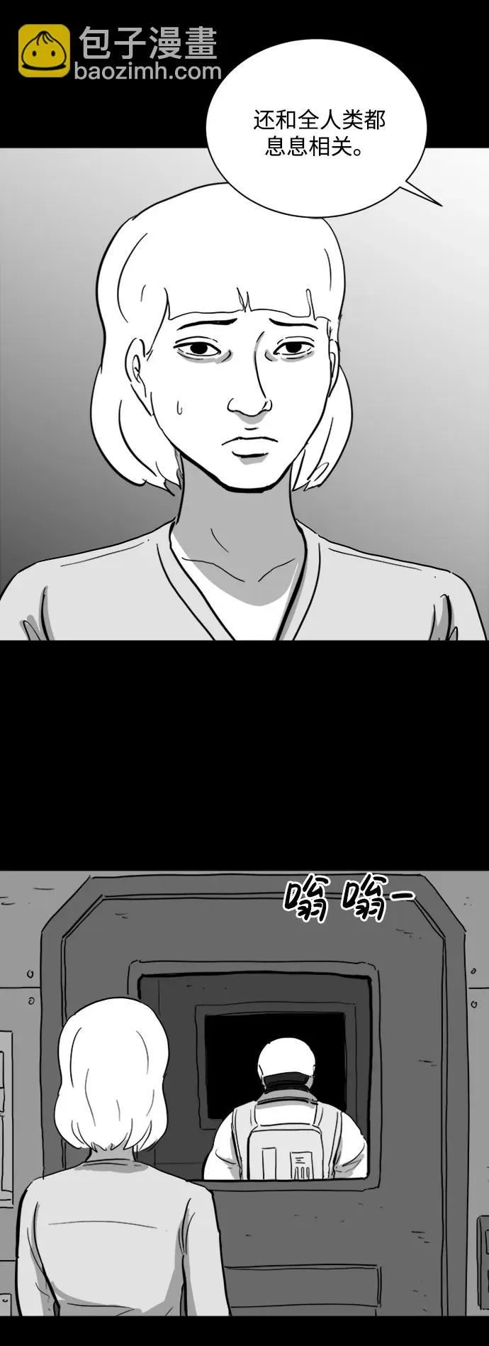 [第112话] 乐园（1） 第46页