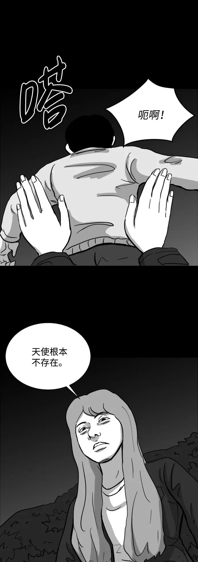 [第111话] 救世主（5）end 第2页