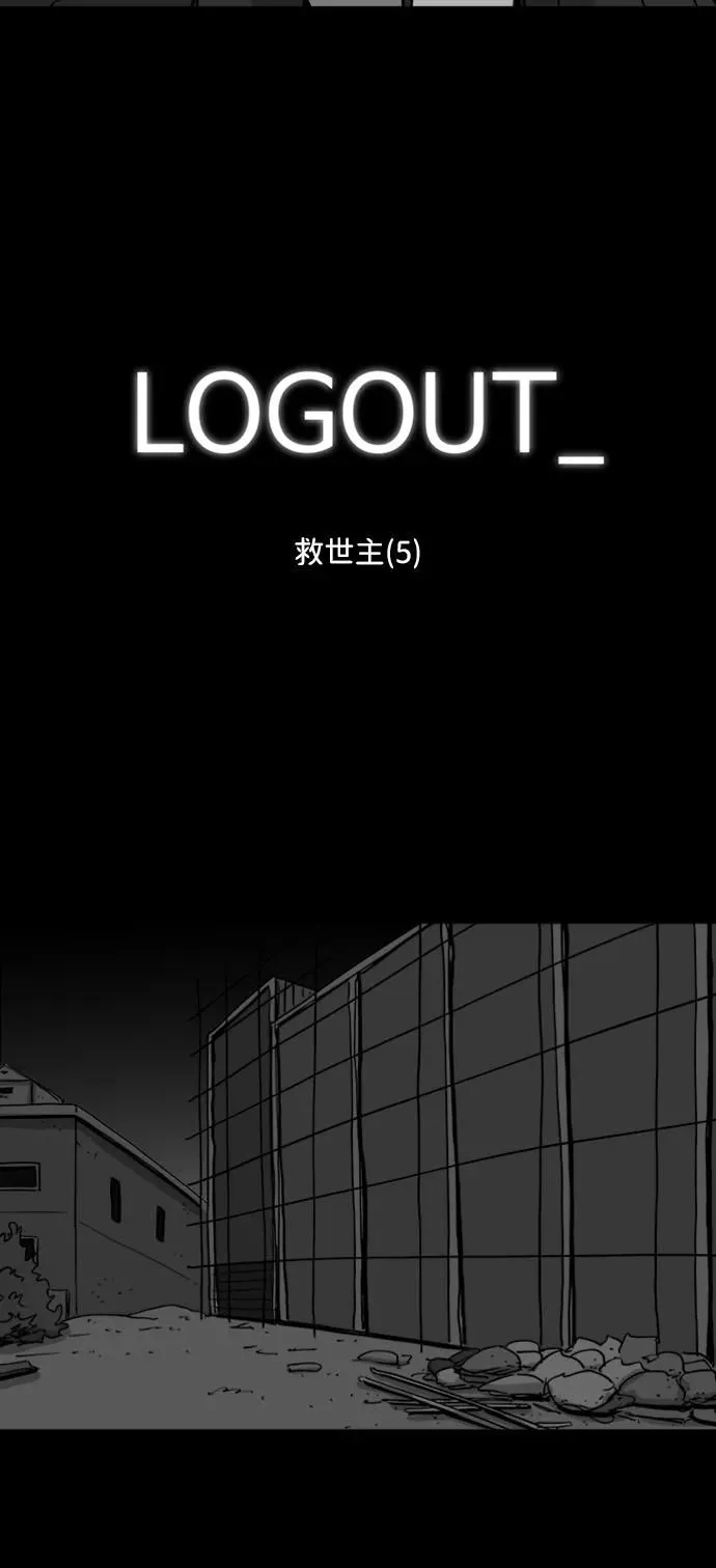[第111话] 救世主（5）end 第3页