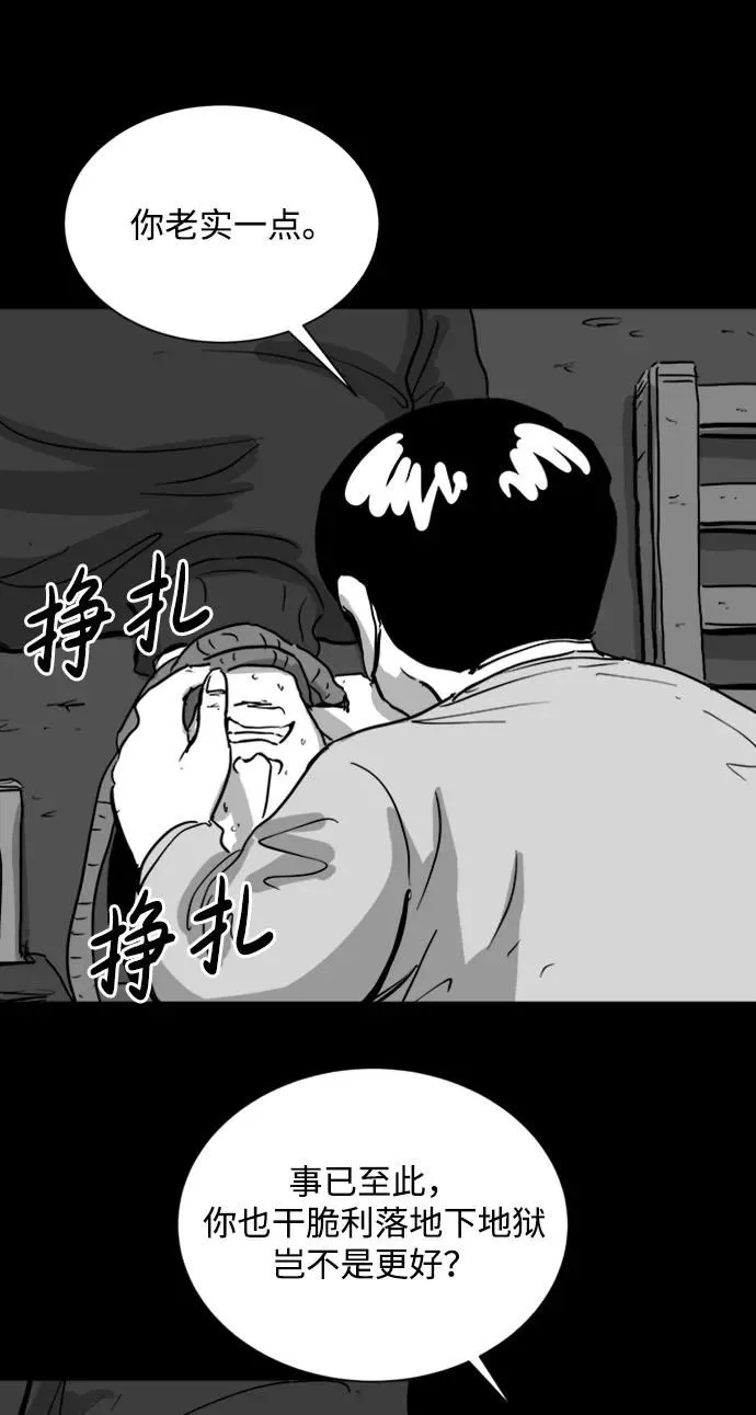 [第111话] 救世主（5）end 第5页
