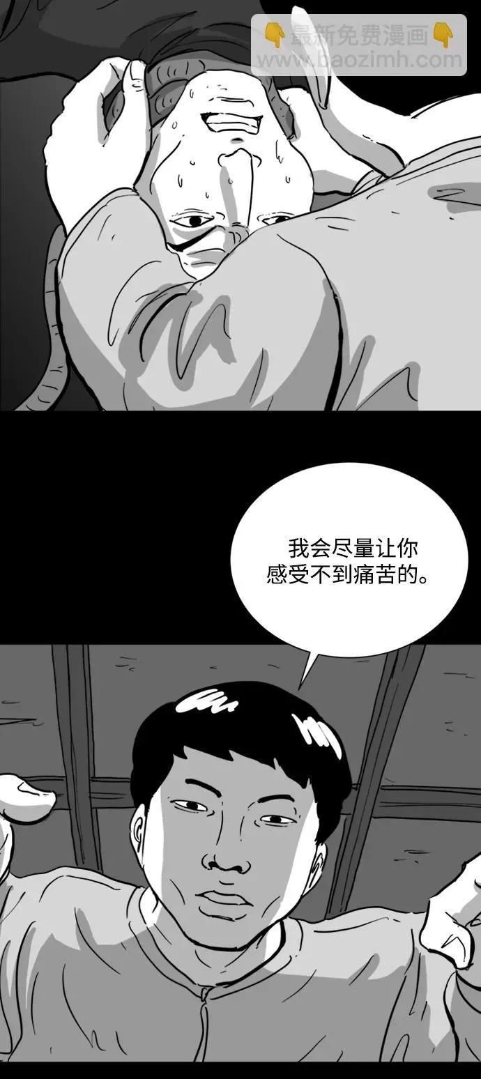 [第111话] 救世主（5）end 第6页