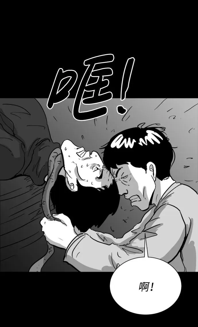 [第111话] 救世主（5）end 第7页