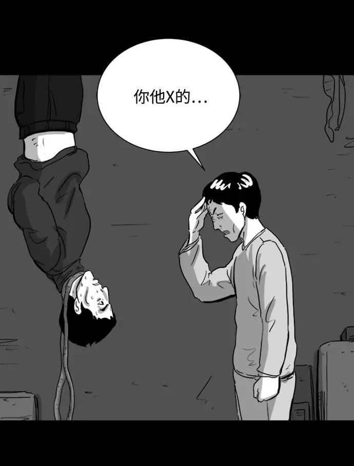 [第111话] 救世主（5）end 第8页