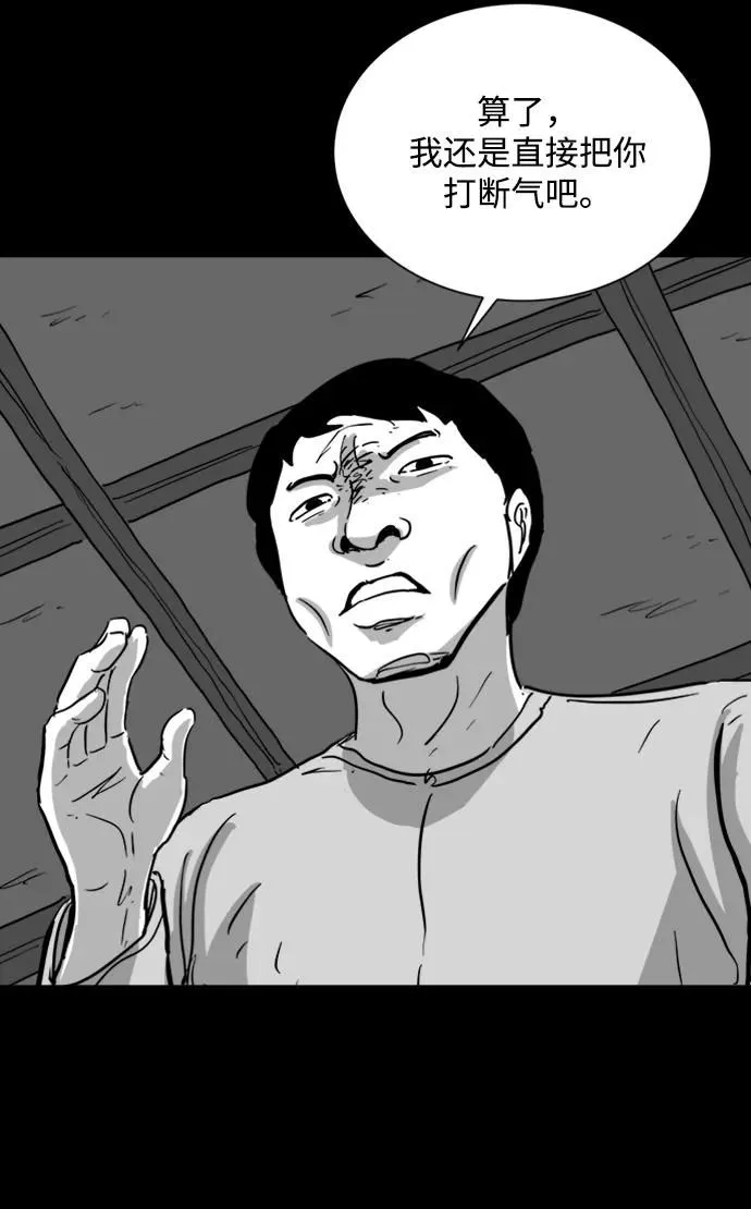 [第111话] 救世主（5）end 第9页