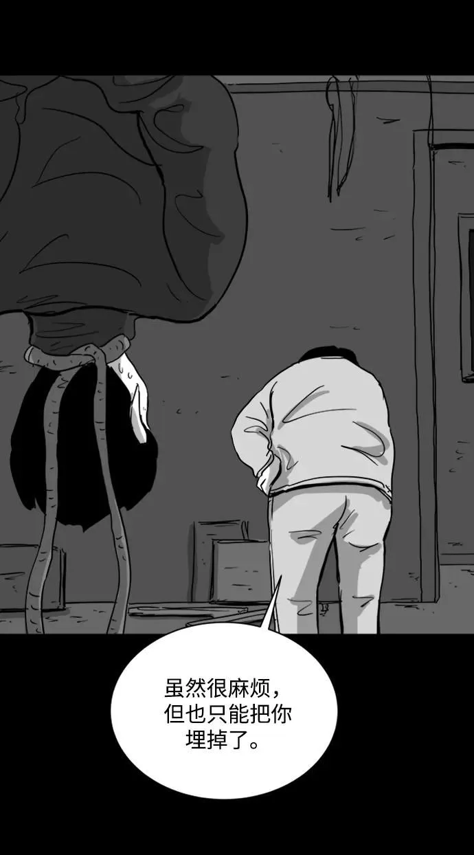 [第111话] 救世主（5）end 第10页