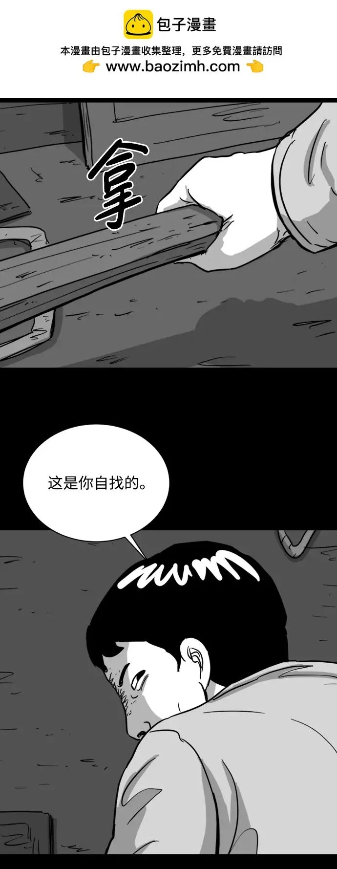 [第111话] 救世主（5）end 第11页