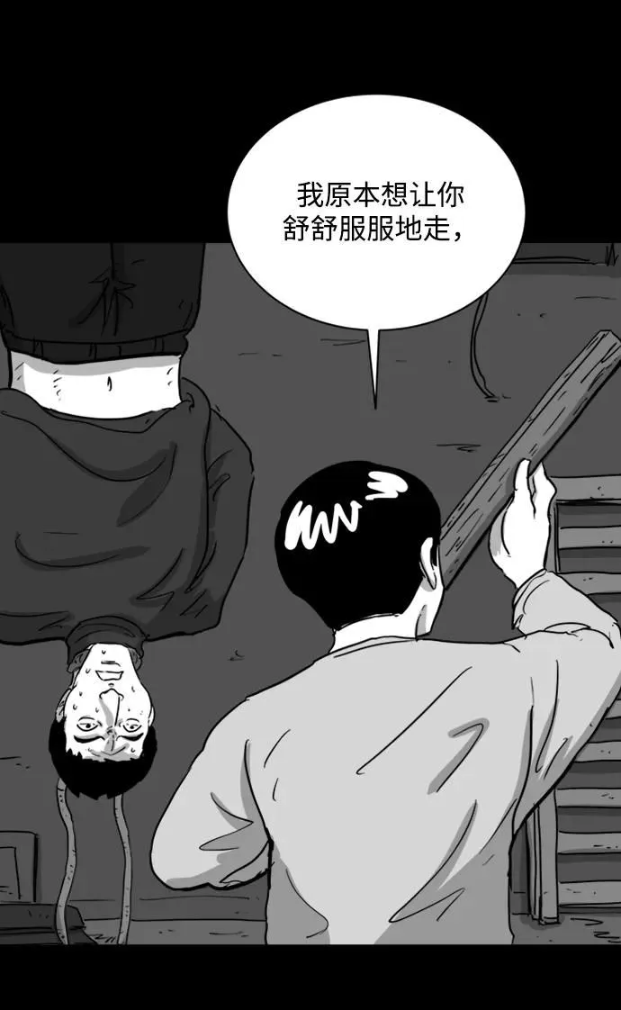 [第111话] 救世主（5）end 第12页