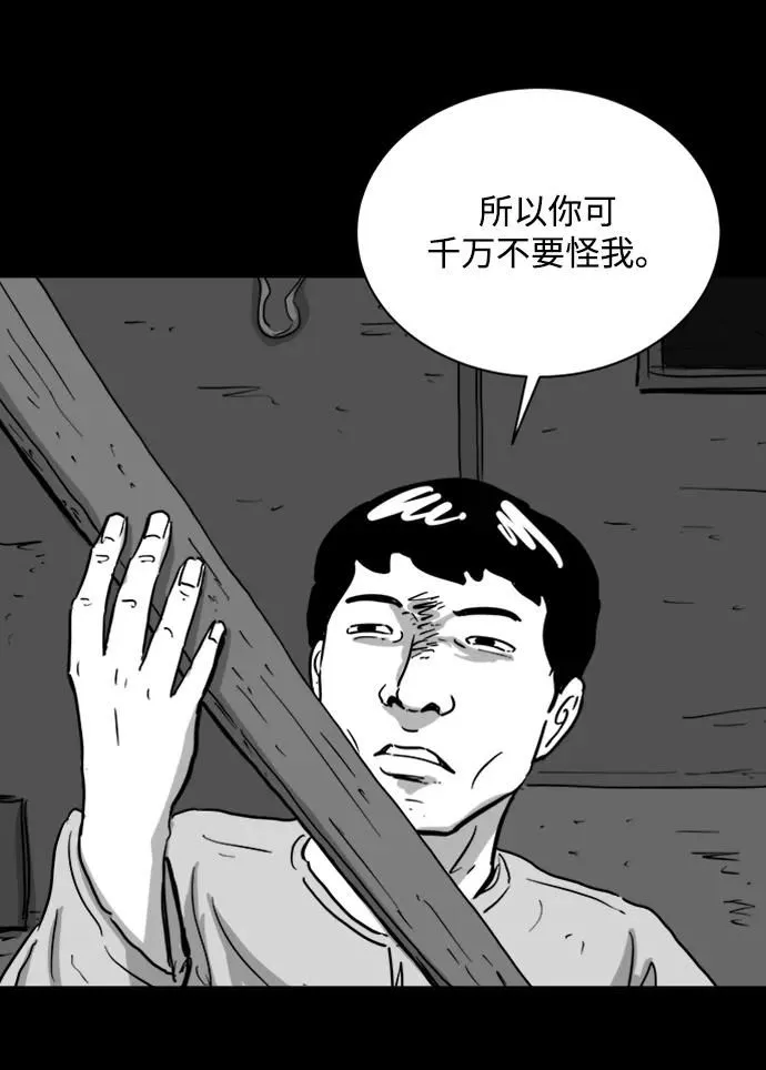 [第111话] 救世主（5）end 第13页
