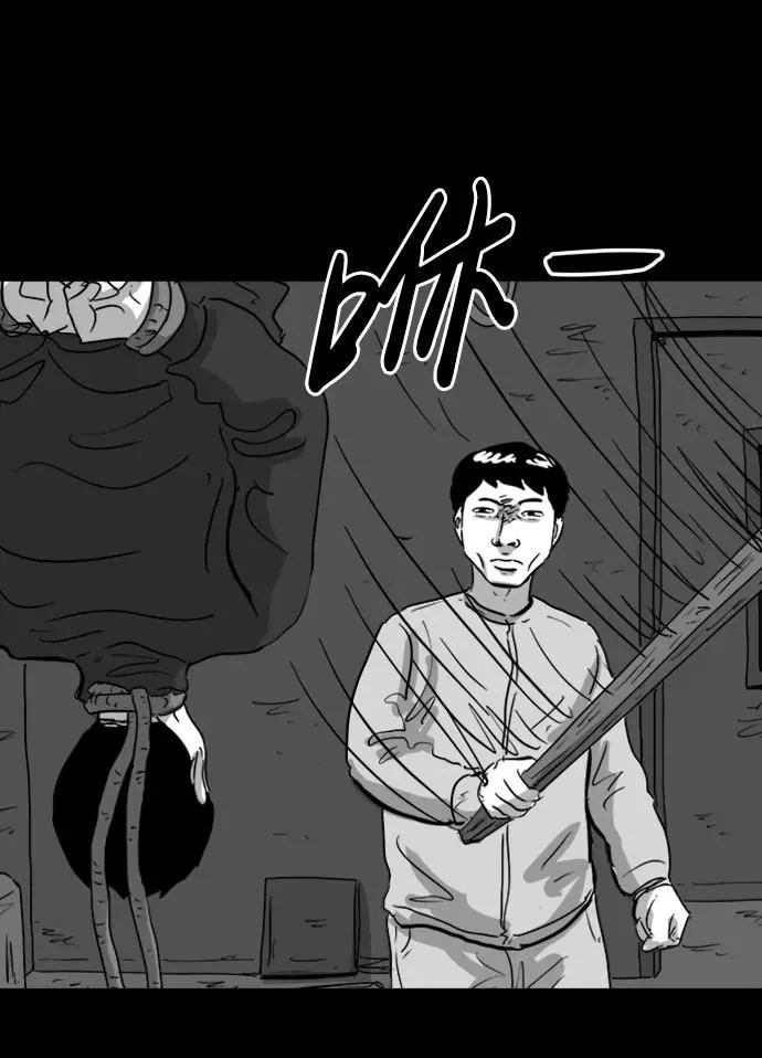 [第111话] 救世主（5）end 第14页
