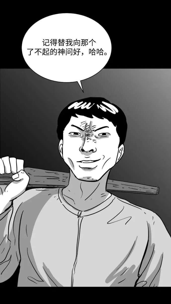 [第111话] 救世主（5）end 第15页