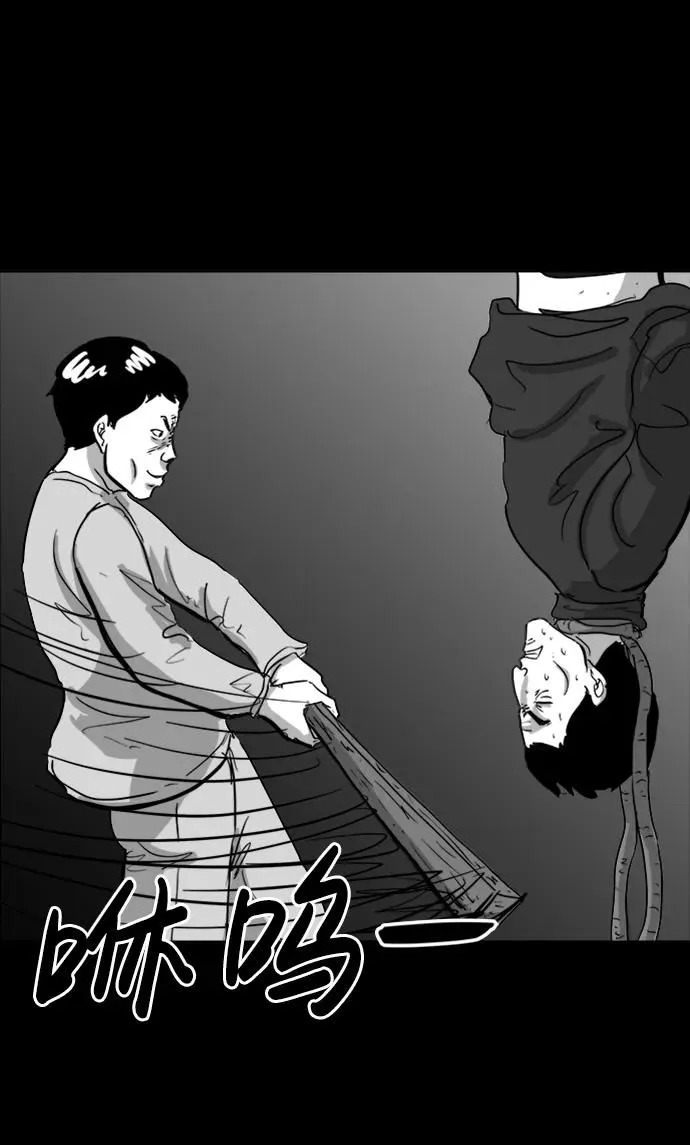 [第111话] 救世主（5）end 第16页