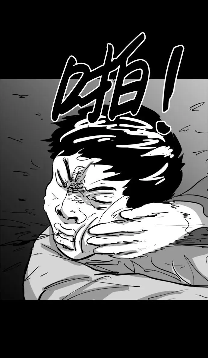 [第111话] 救世主（5）end 第17页