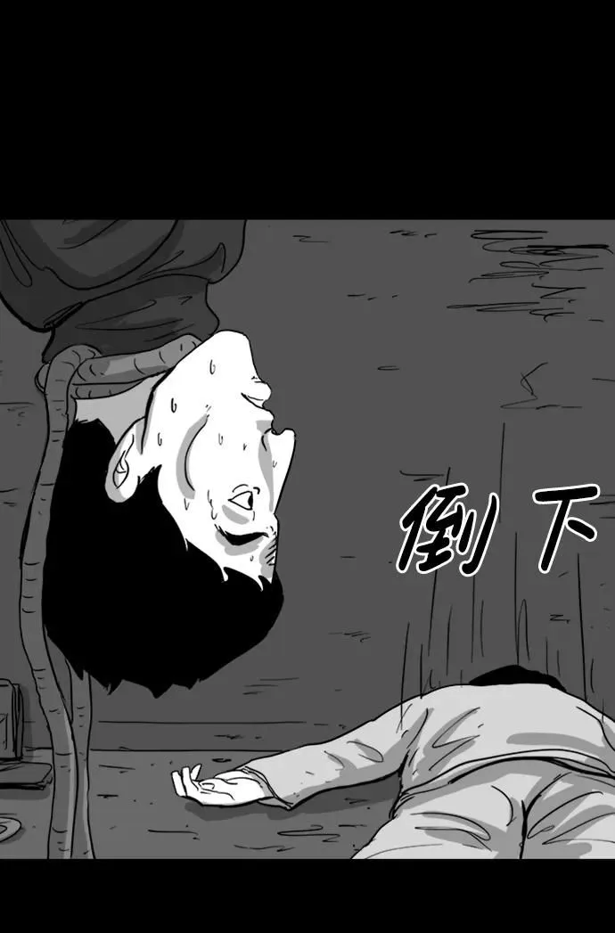 [第111话] 救世主（5）end 第19页