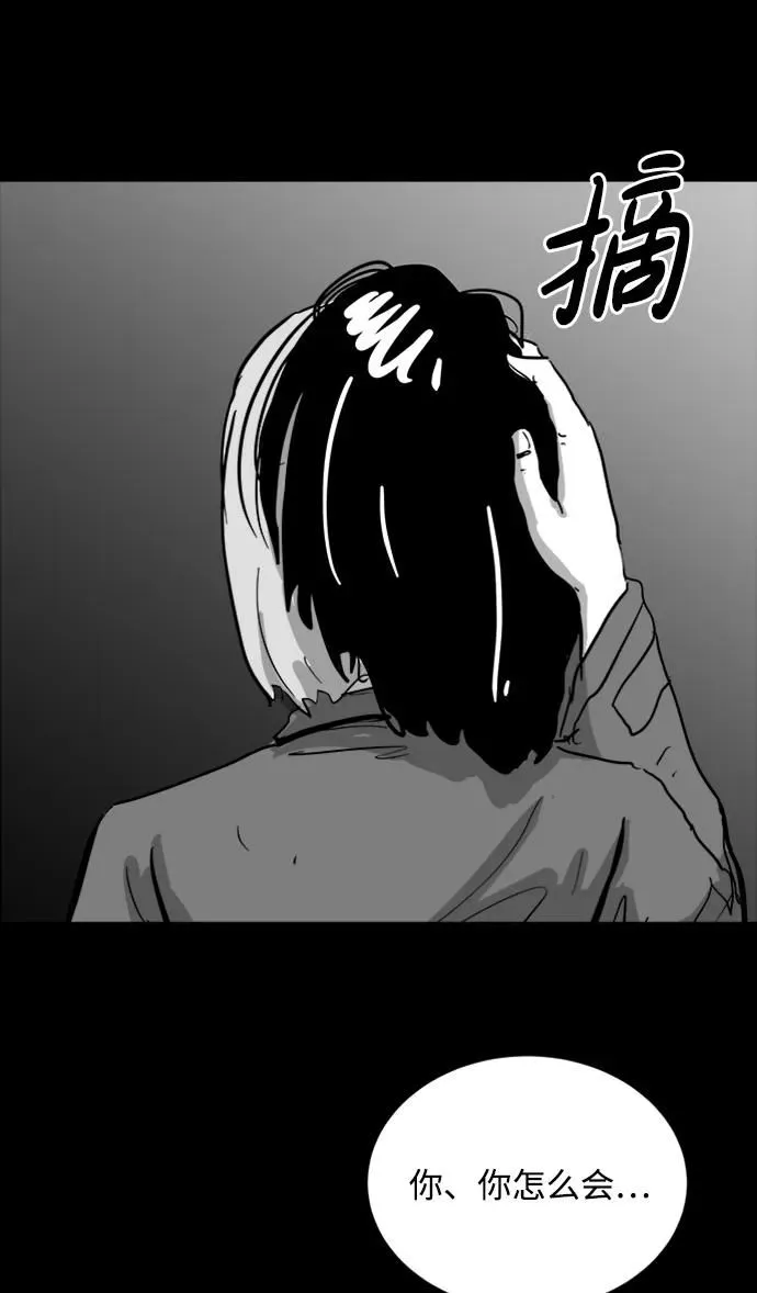 [第111话] 救世主（5）end 第21页