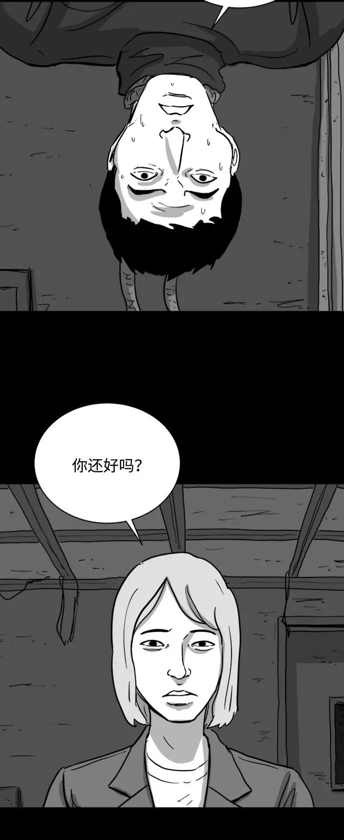 [第111话] 救世主（5）end 第22页