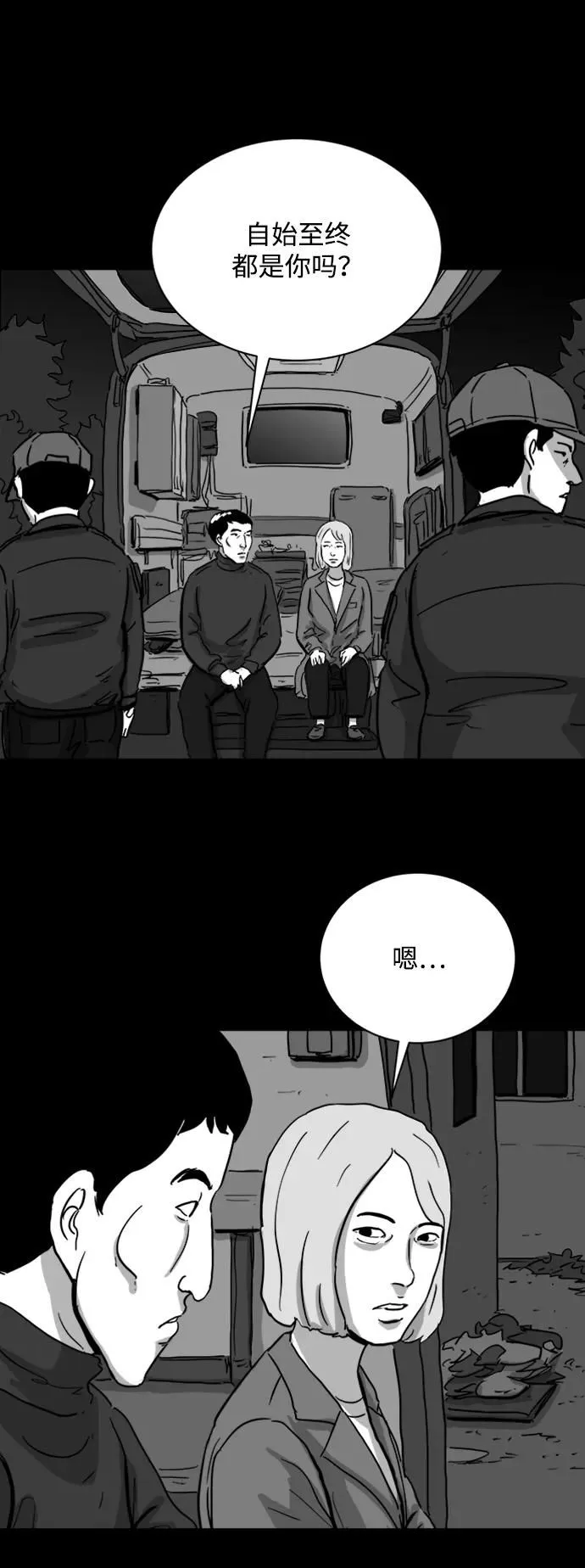 [第111话] 救世主（5）end 第24页