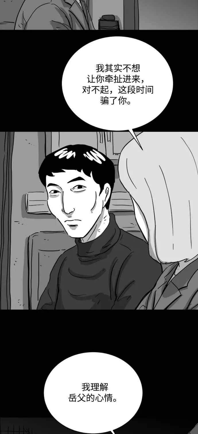 [第111话] 救世主（5）end 第28页
