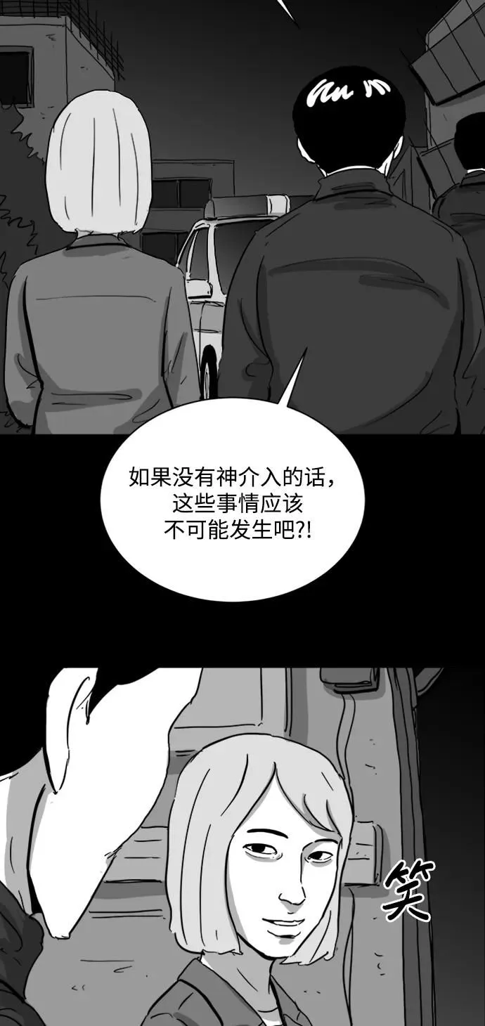 [第111话] 救世主（5）end 第29页