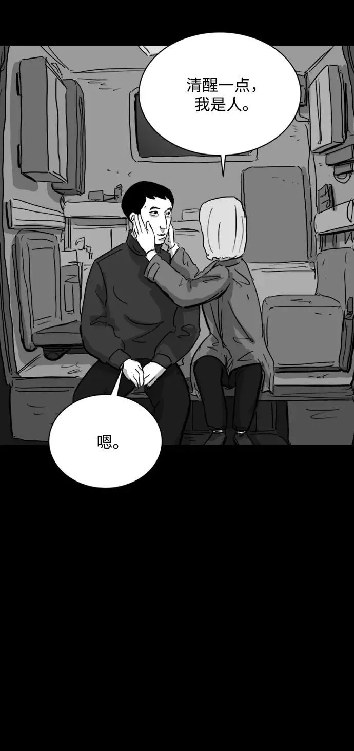 [第111话] 救世主（5）end 第32页