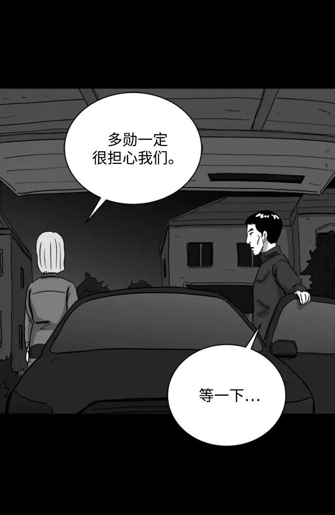 [第111话] 救世主（5）end 第34页