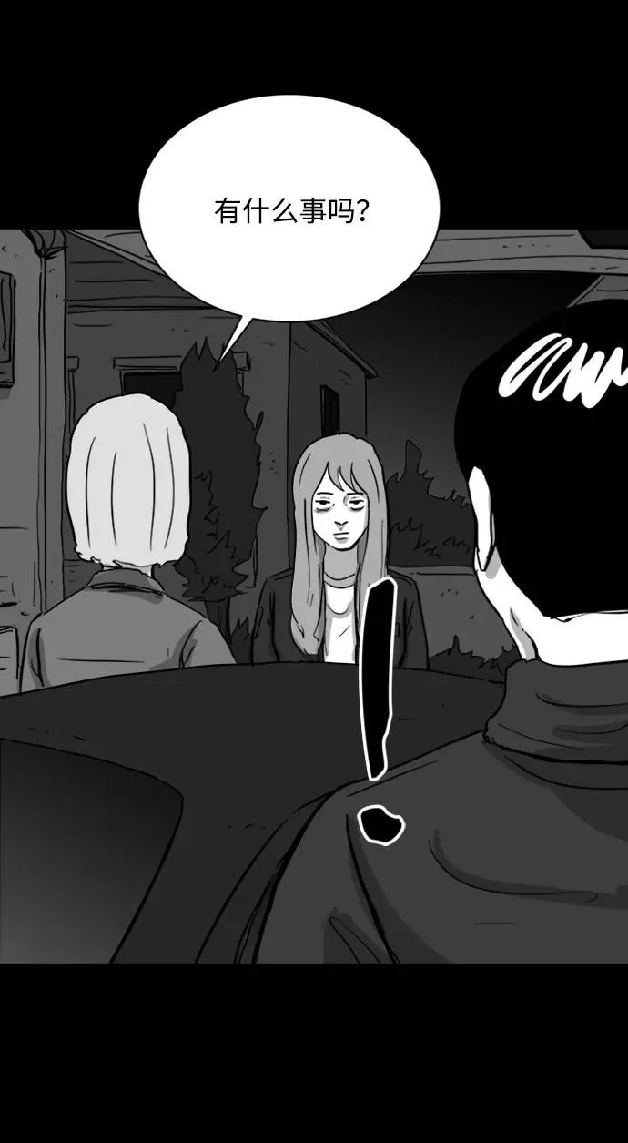 [第111话] 救世主（5）end 第36页