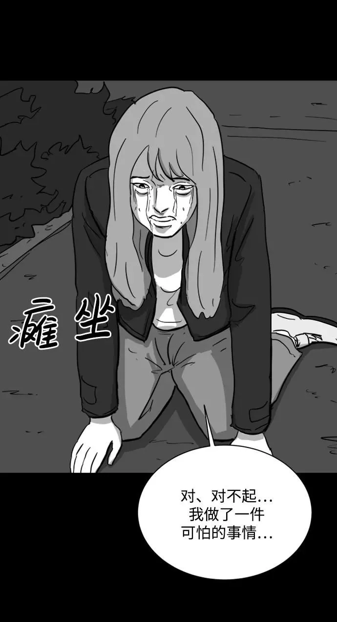[第111话] 救世主（5）end 第38页