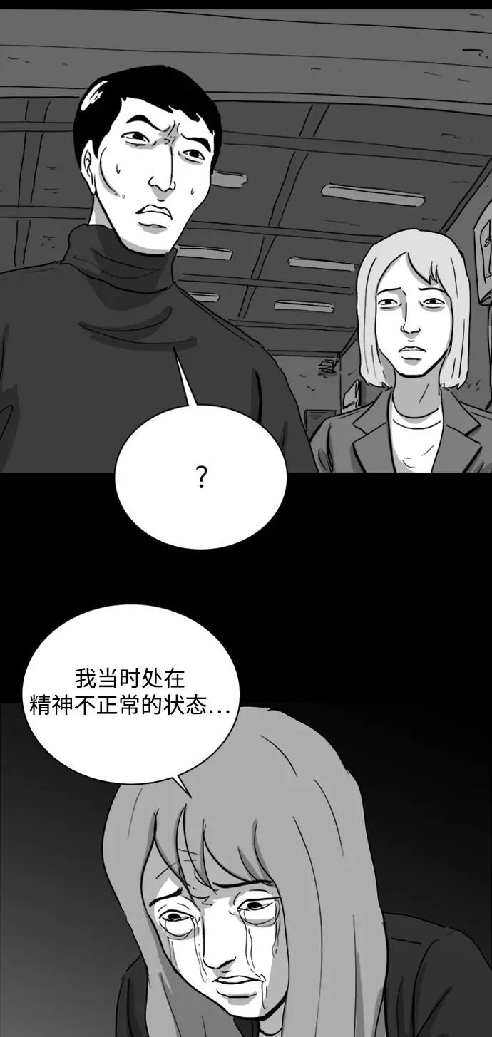 [第111话] 救世主（5）end 第39页