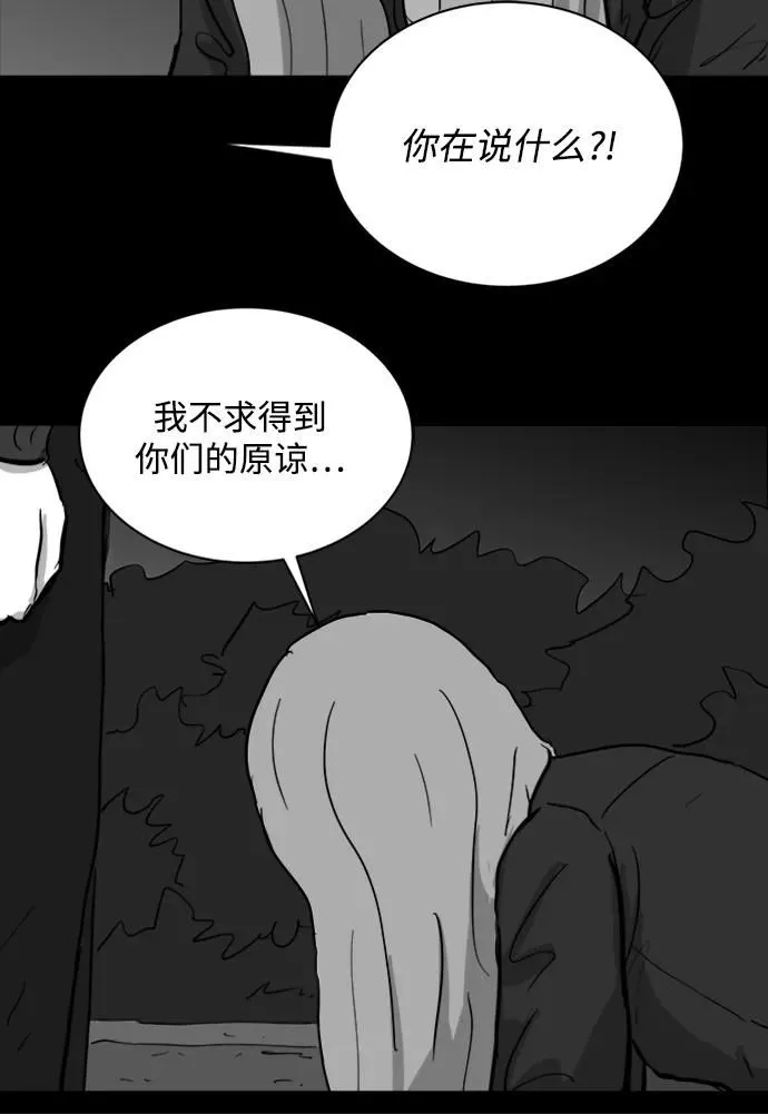 [第111话] 救世主（5）end 第40页