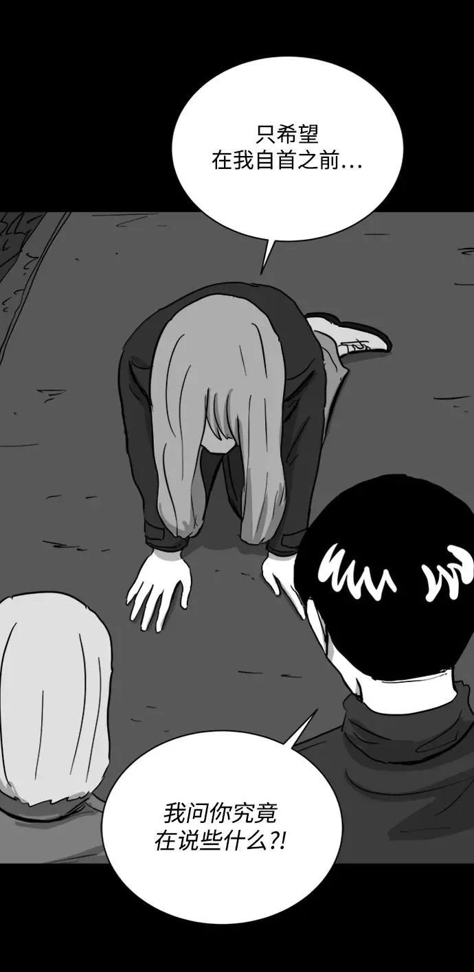 [第111话] 救世主（5）end 第41页