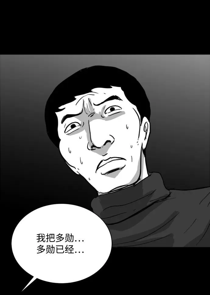 [第111话] 救世主（5）end 第42页