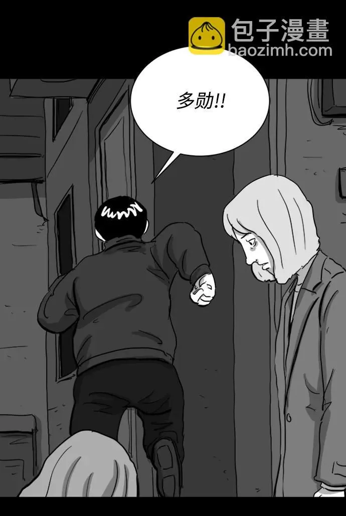 [第111话] 救世主（5）end 第43页