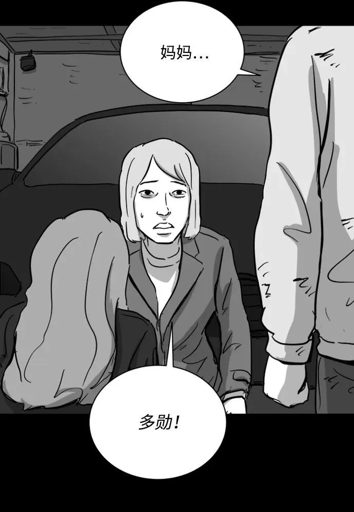 [第111话] 救世主（5）end 第45页